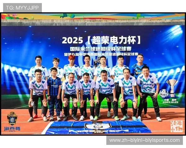 足球签名球在职业比赛中的收藏价值与球迷市场接受度如何